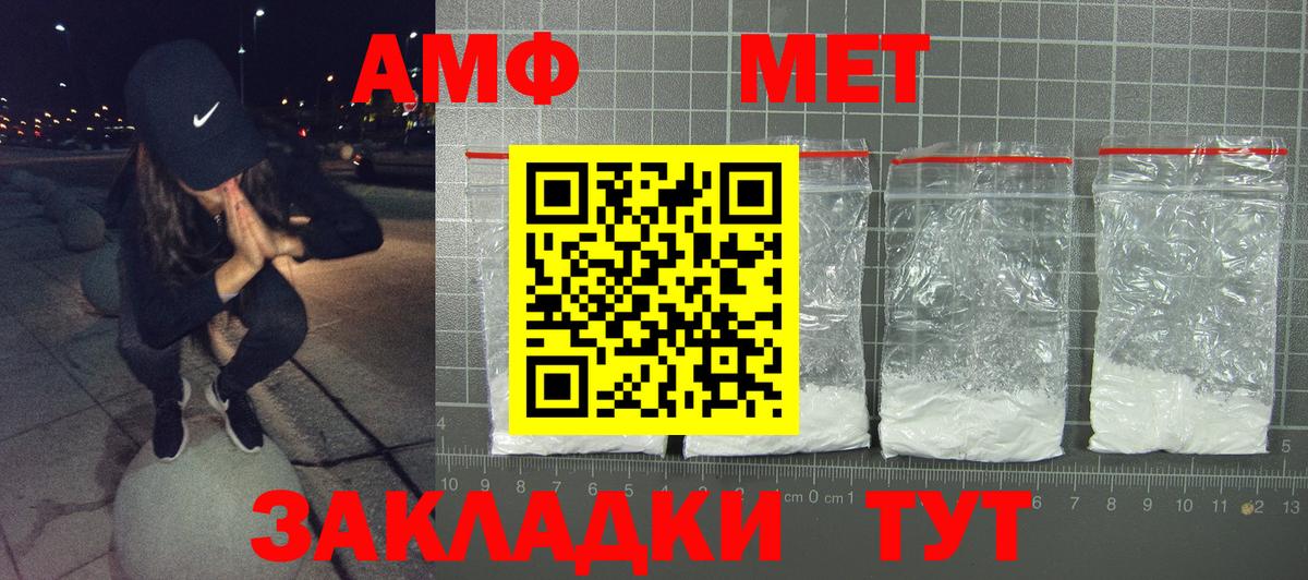 Амфетамин Розовый  Вход с VPN  Amphetamine  Дятьково 