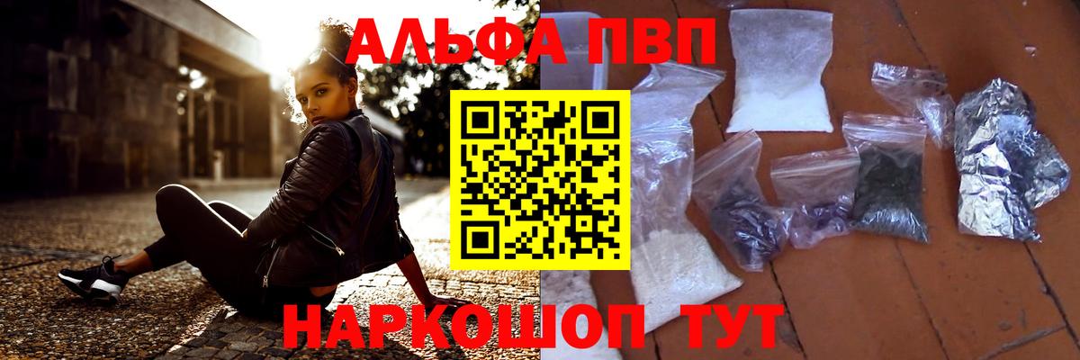 продажа наркотиков  Alpha-PVP Соль  Вход с VPN  Дятьково  А ПВП мука  Альфа ПВП 