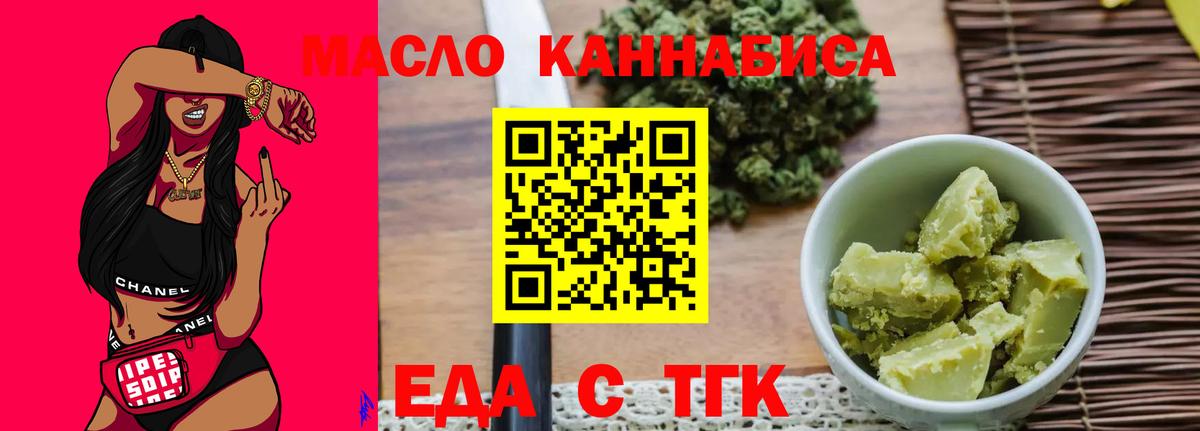 Дятьково  Cannafood марихуана  Вход с VPN 
