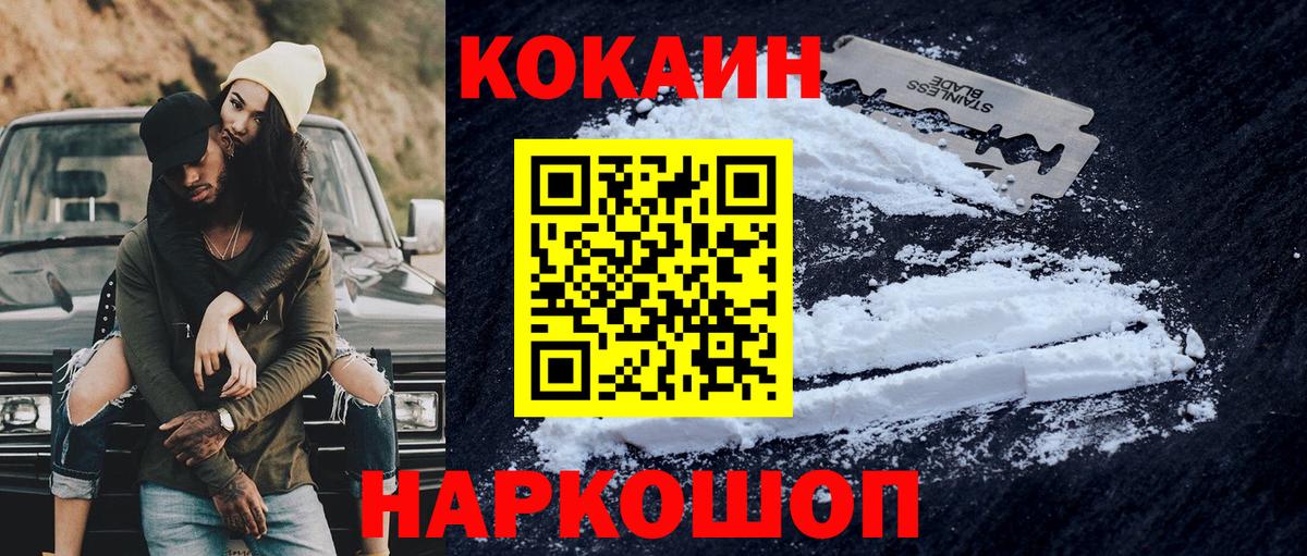 КОКАИН VHQ  COCAIN Эквадор  купить закладку  Вход с VPN  Дятьково 