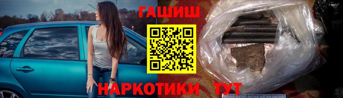 ГАШИШ ice o lator  ГАШ  Дятьково  Вход с VPN  Гашиш индика сатива 