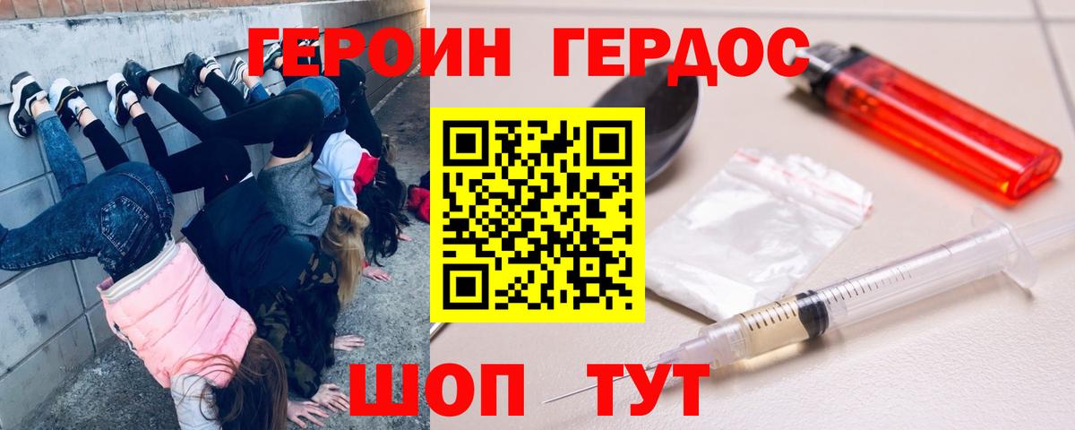 ГЕРОИН афганец Дятьково