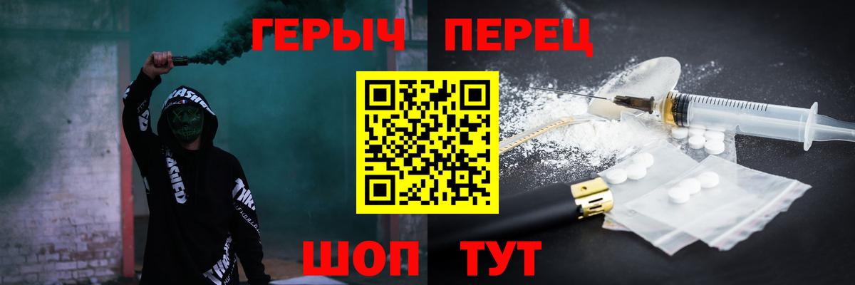 ГЕРОИН белый  Вход с VPN  Героин  Дятьково 