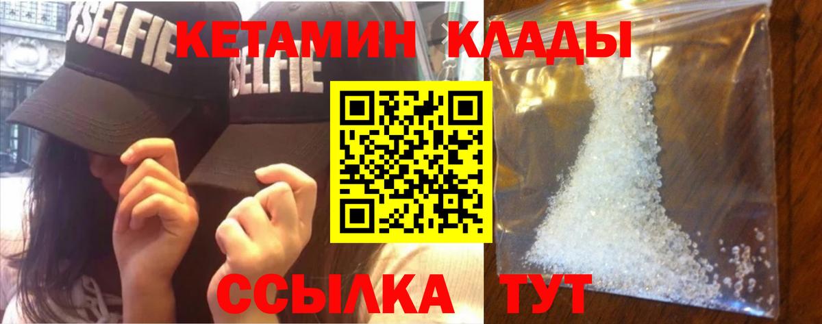 КЕТАМИН VHQ  Вход с VPN  Дятьково  hydra зеркало  Кетамин ketamine 