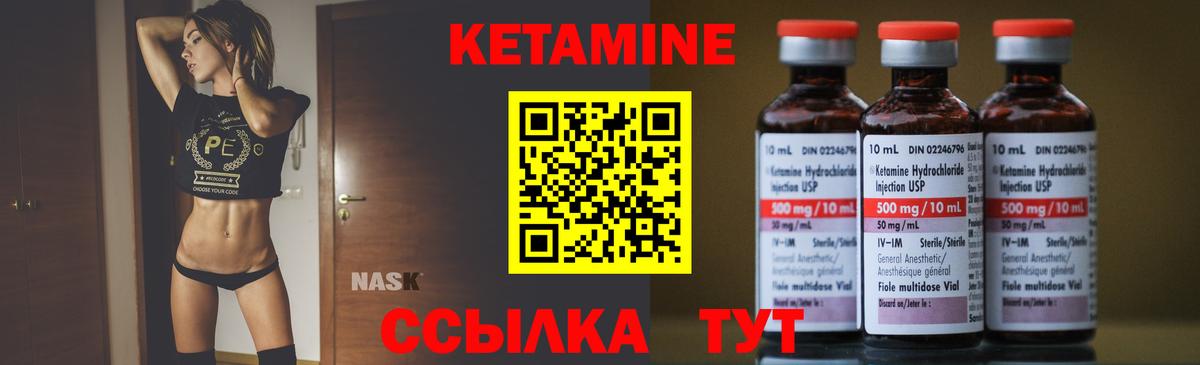 КЕТАМИН ketamine Дятьково