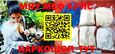 меф Ливны