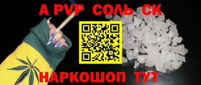 меф Ливны