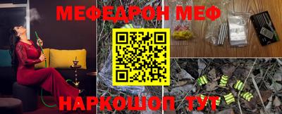 меф Ливны