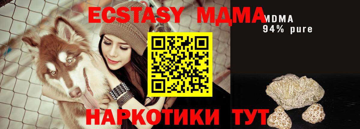 MDMA молли  Вход с VPN  МДМА  Дятьково  МДМА кристаллы 