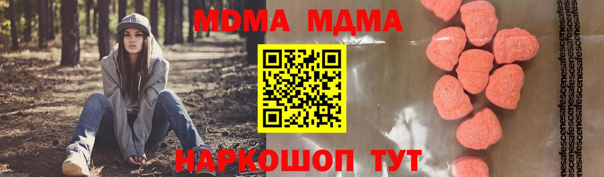 MDMA молли Дятьково