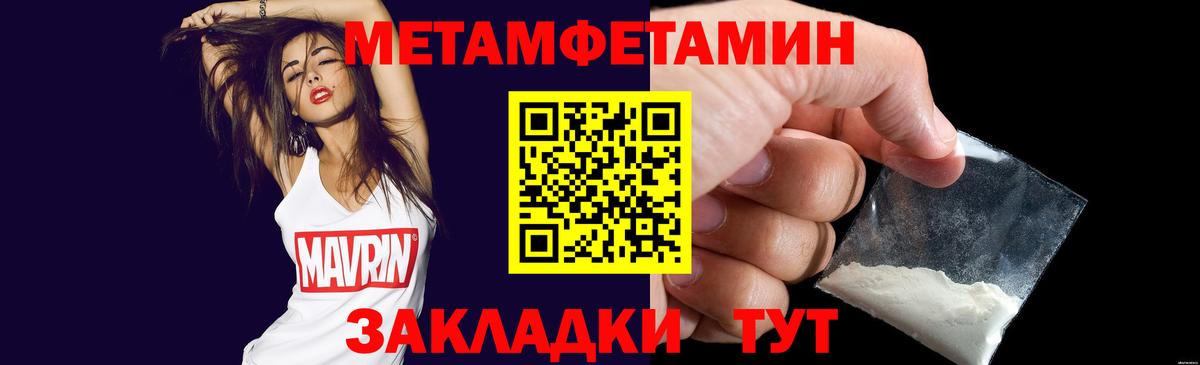 МЕТАМФЕТАМИН Methamphetamine Дятьково