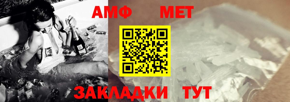 Дятьково  МЕТАМФЕТАМИН кристалл  Вход с VPN 