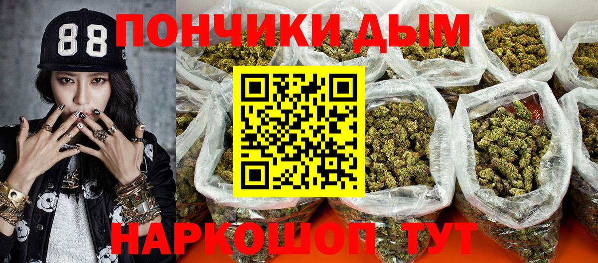 МАРИХУАНА White Widow Дятьково